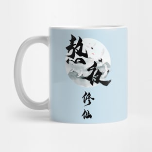 My own Buddhism N°3 Mug